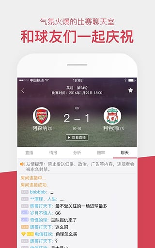 雷速官网版