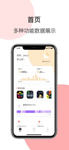 罗能运动最新版