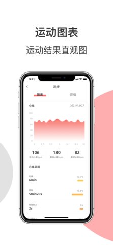 罗能运动免费版