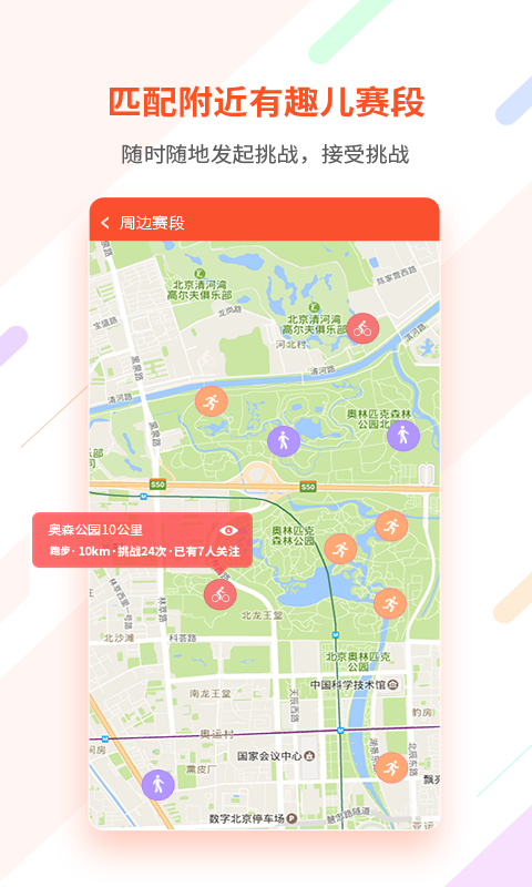 郁金香运动最新版