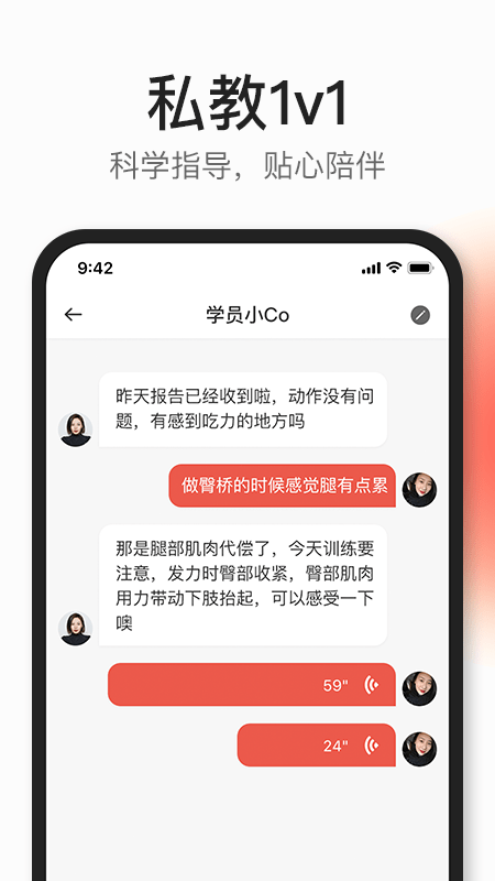 CoachAI手机版
