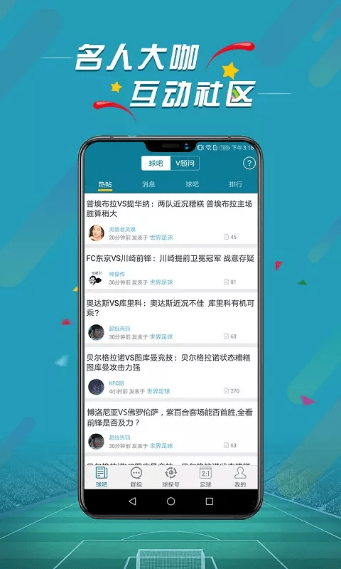 微球手机版