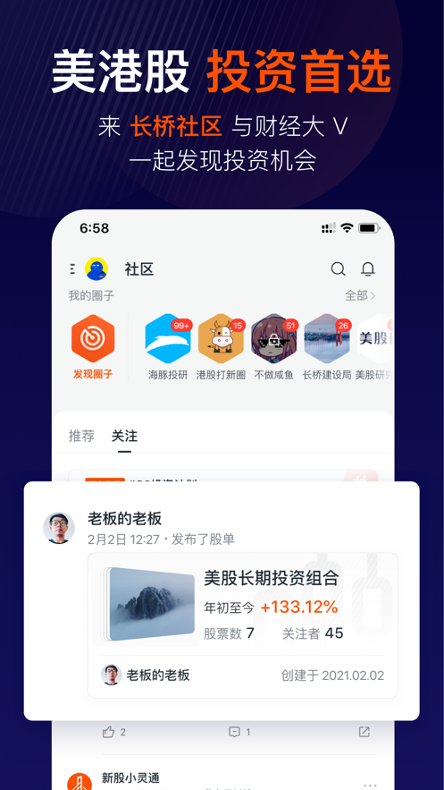 长桥安卓版