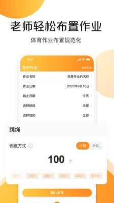 快数免费版