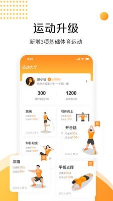 快数官网版