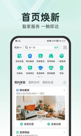 和家亲最新版