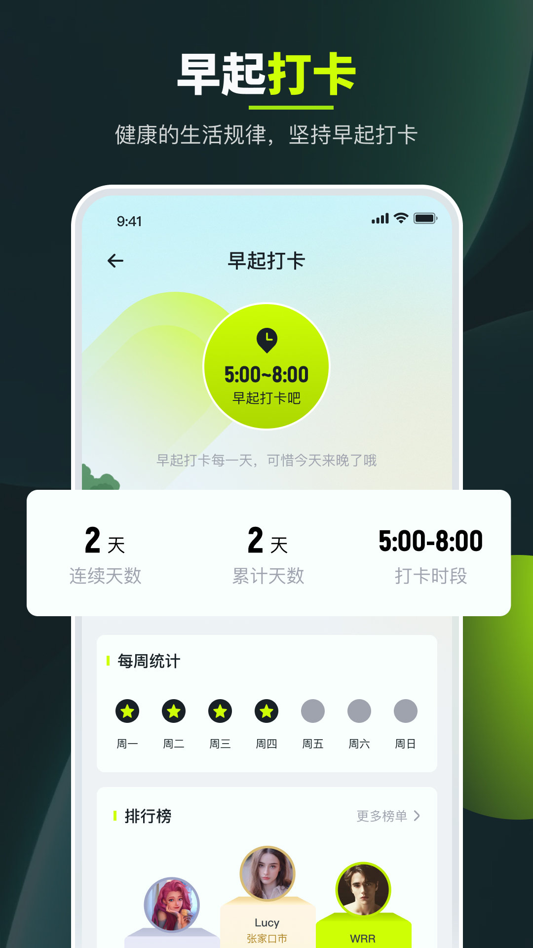 走路强者手机版