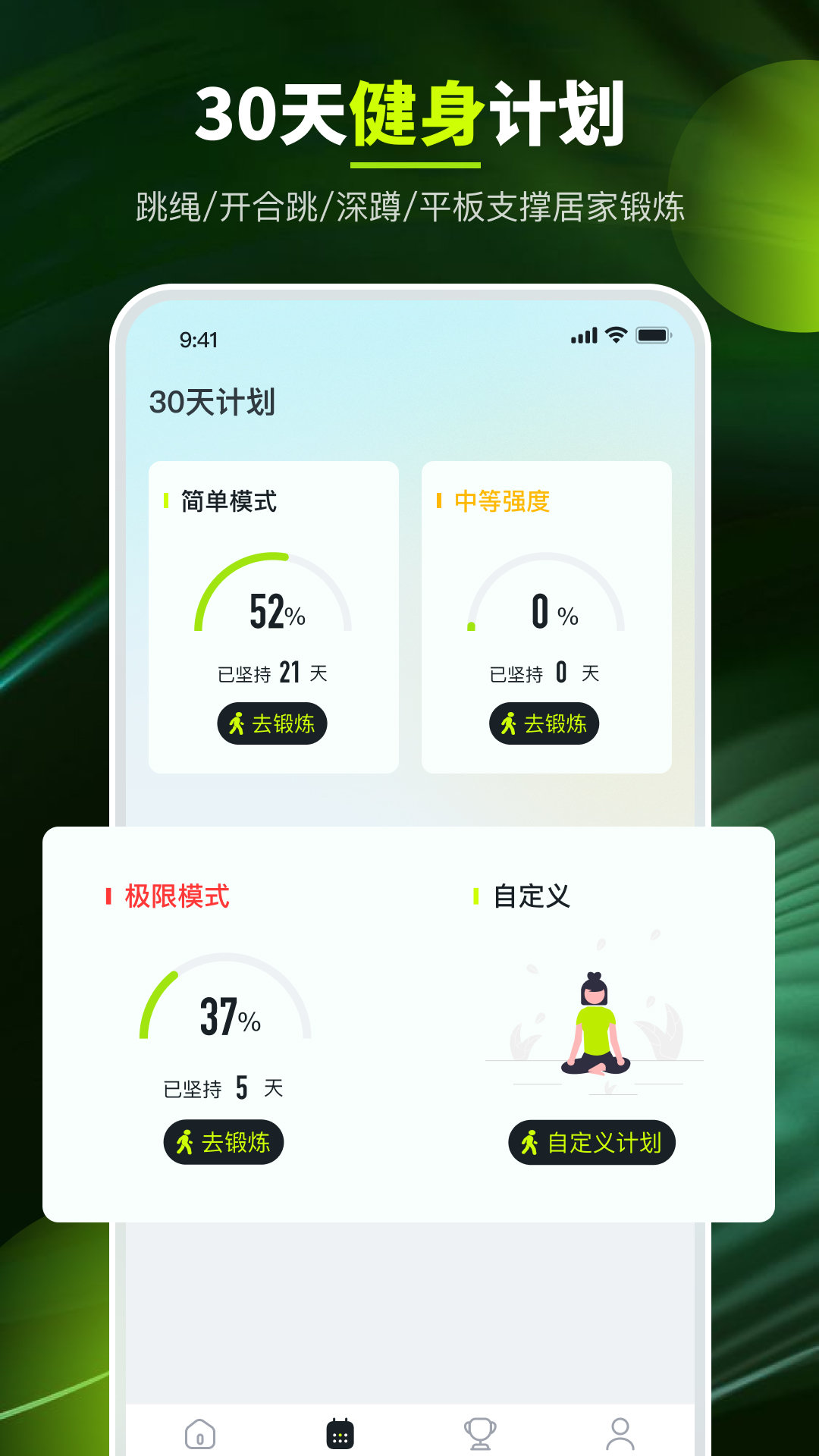 走路强者免费版