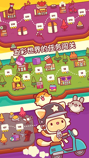 皮皮猫安卓版