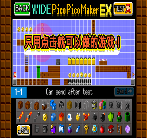 我的超级玛丽世界最新版