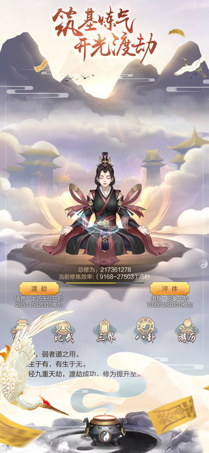 双修模拟器免费版
