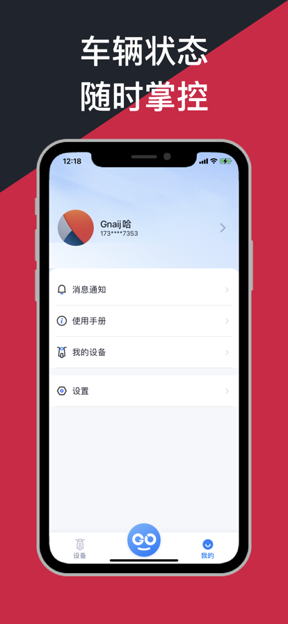 AI骑行安卓版