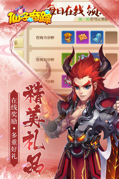 仙子奇踪官网版