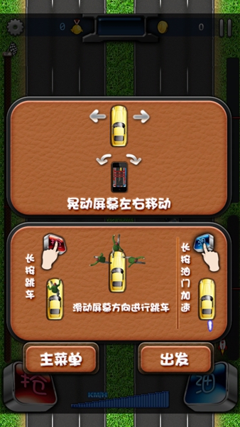 侠盗飞车：高速抢车官网版