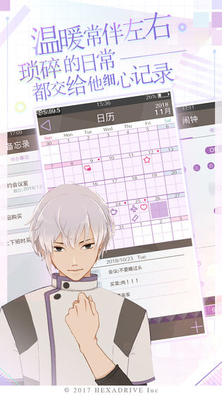 早安我的少年官网版