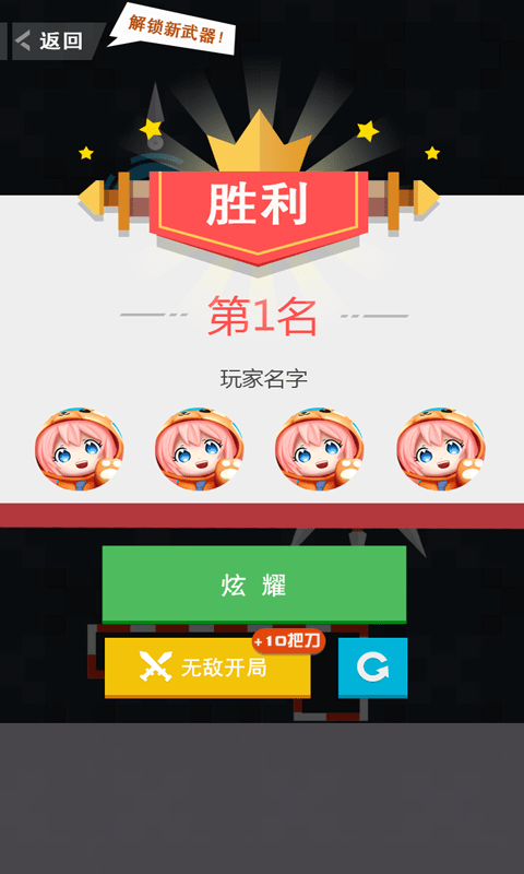 飞刀大神安卓版