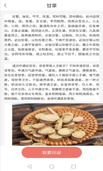 扁鹊在线官网版
