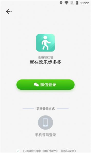 欢乐步多多安卓版