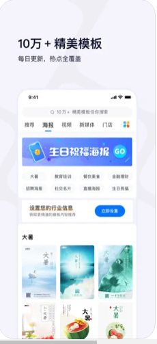 创客贴免费版