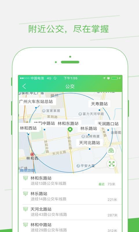 如约出行