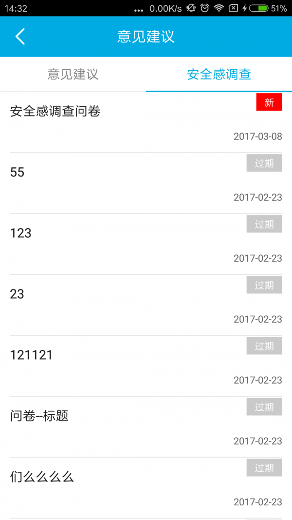 平安江苏官网版