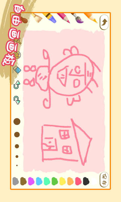 儿童绘画涂色最新版