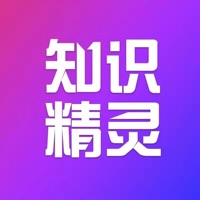 知识精灵免费版