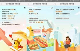 美团年度账单在哪里查看