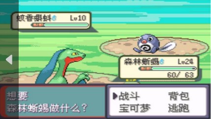 口袋妖怪暗古神坛