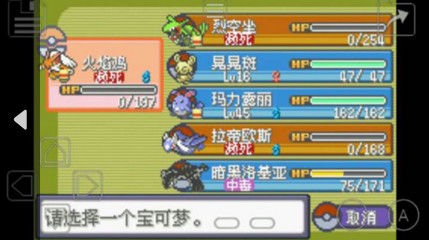 口袋妖怪暗古神坛手机版