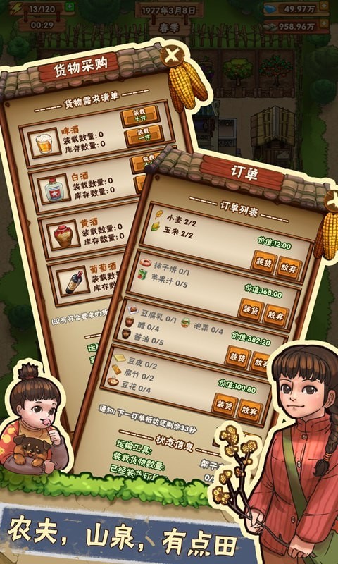 外婆的农家小院安卓版