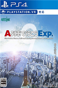 A列车Exp官网版