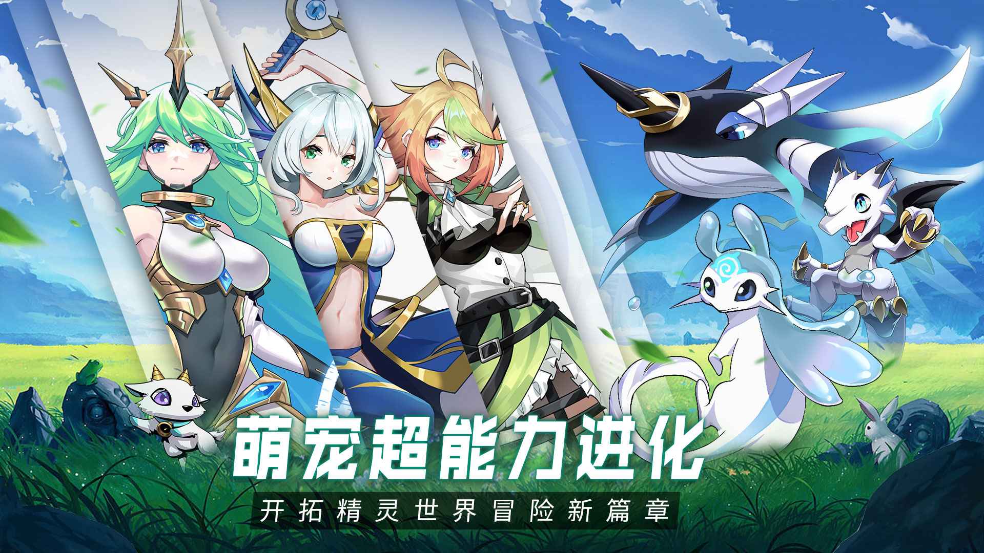 超能力冲刺进化官网版