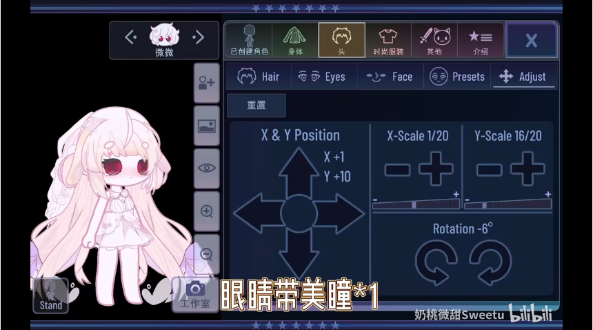 Gacha甜甜安卓版