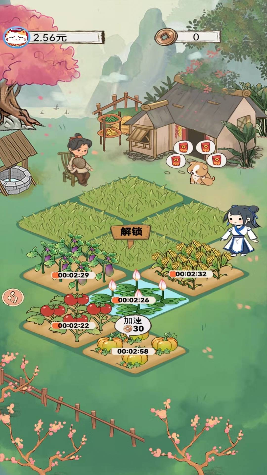 悠悠小农院最新版