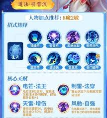 梦想世界长风问剑录怒涛道法固伤波纹流如何搭配