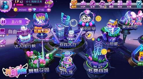 舞创天团最新版