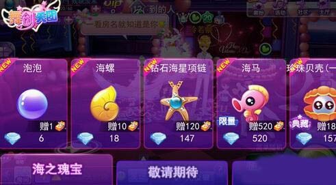 舞创天团免费版