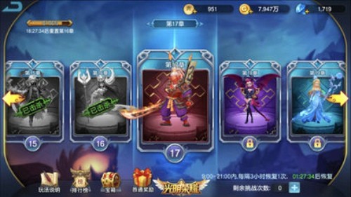 光明荣耀免费版