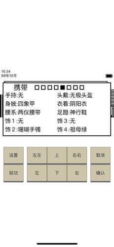 英雄坛说安卓版