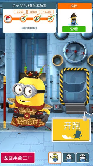 欢乐小黄人官网版