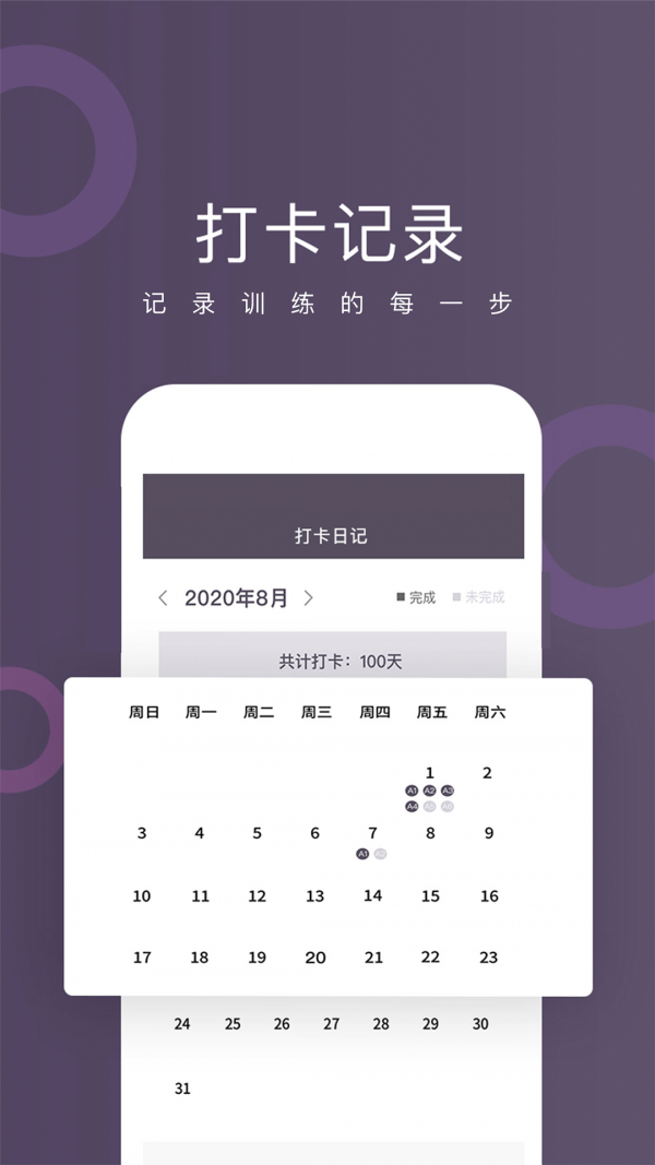 球技up免费版