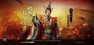 新三国志曹操传乌恒驰援怎么通关