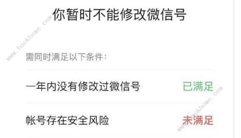 微信号修改教程