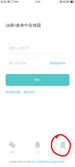 今日校园移动迎新系统在哪里使用
