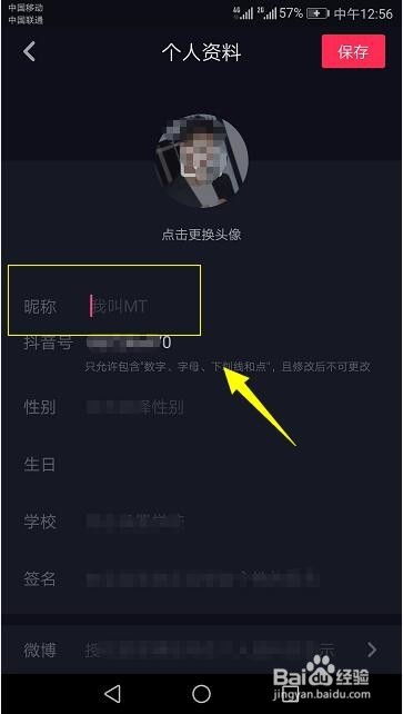 抖音粉丝群开设条件是什么
