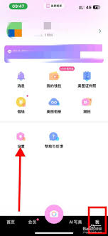 美颜相机如何修改水印