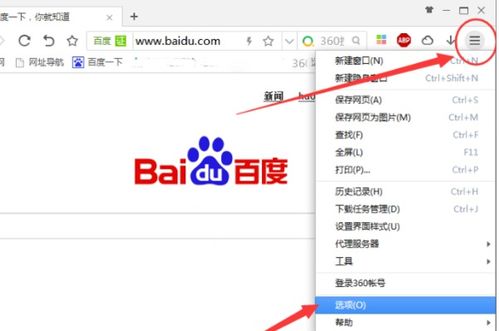 360极速浏览器医生功能位置在哪