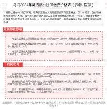 海易办社保查询年限