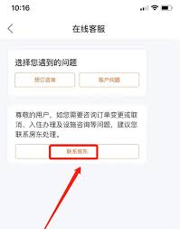 途家在线客服联系方式